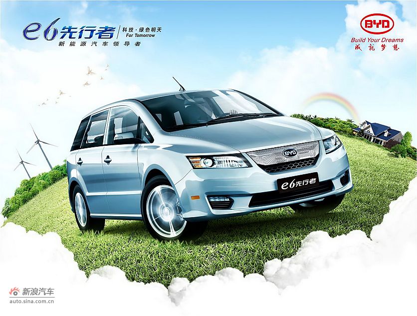 比亚迪e6先行者资料图