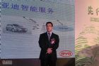 深圳比亚迪汽车有限公司第十五事业部总经理邹财松致辞