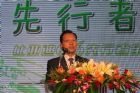 深圳发改委的官员致辞