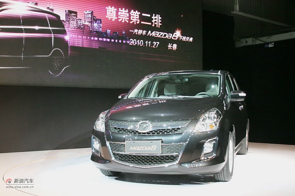 马自达8下线现场车型实拍