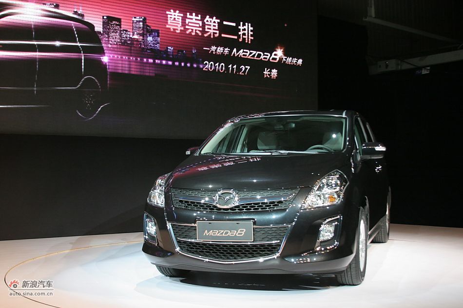 马自达8下线现场车型实拍