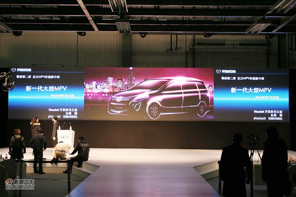 马自达8下线现场