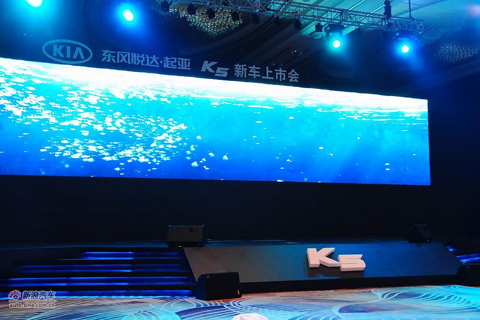 东风悦达起亚K5上市彩排现场图