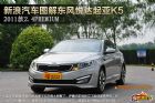 ͼ2011K5