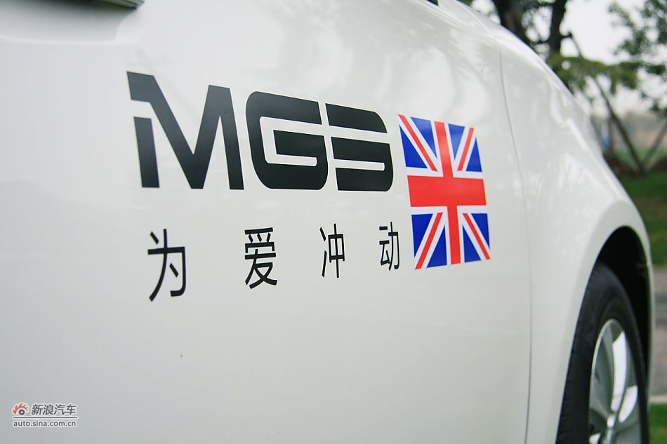 MG3外观细节图片