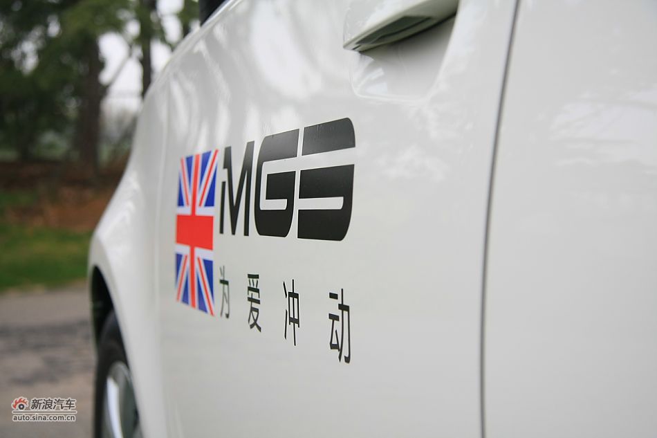 MG3外观细节图片