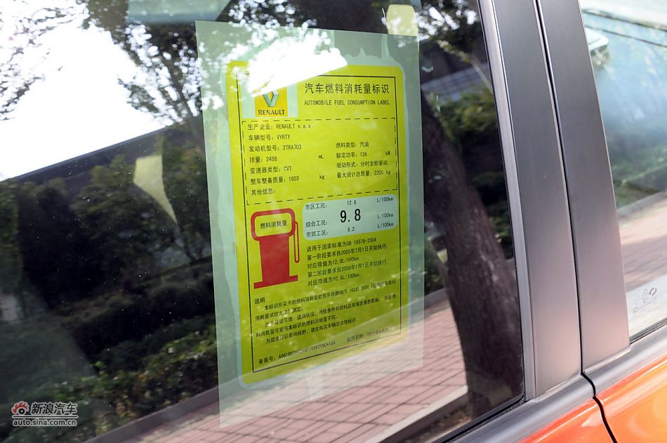 2012款科雷傲实拍