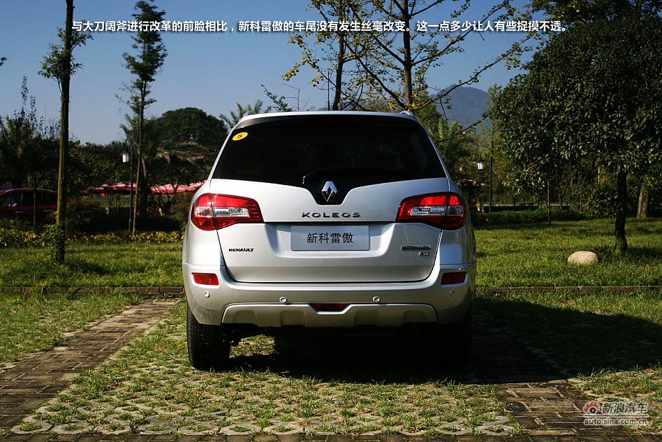 雷诺新科雷傲