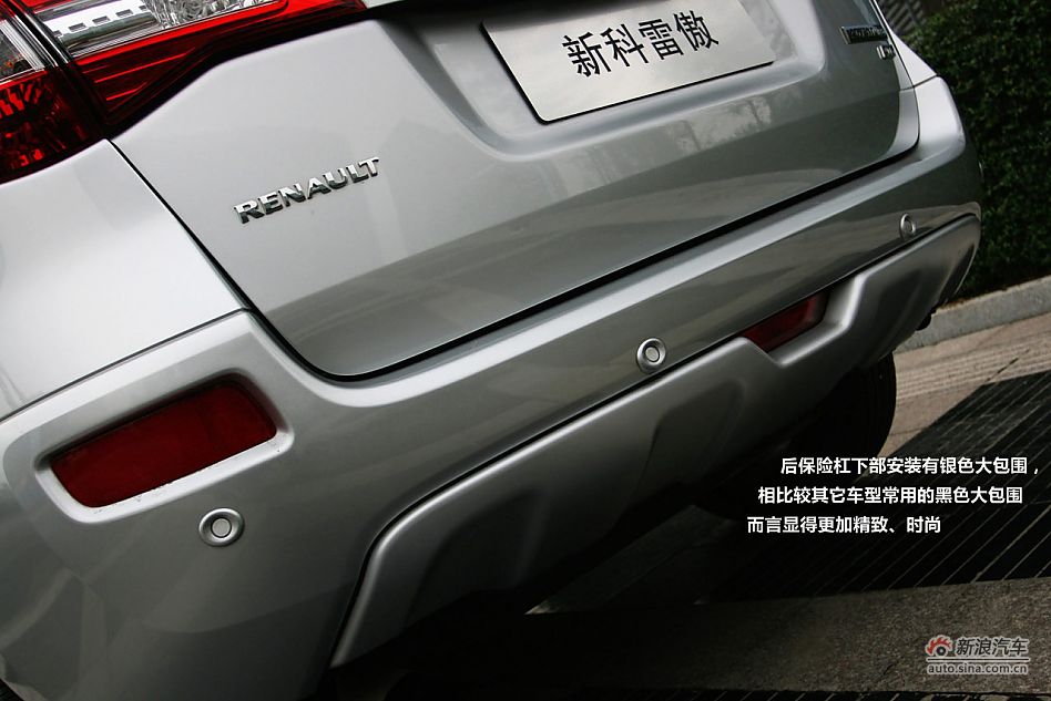 雷诺新科雷傲