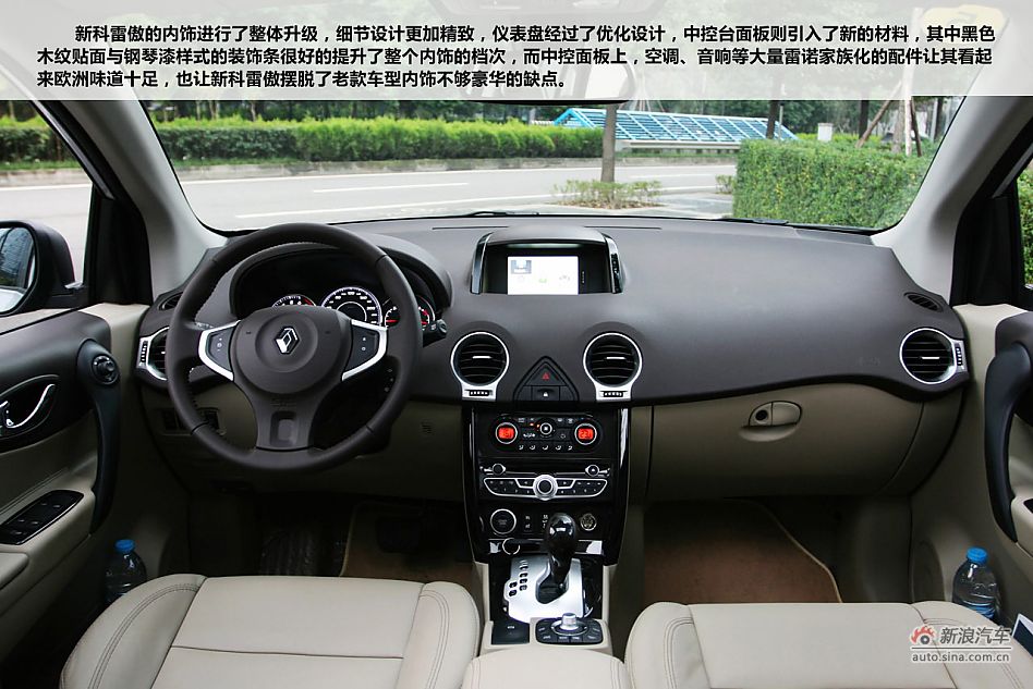 雷诺新科雷傲