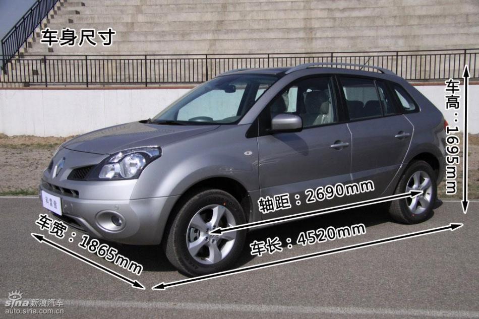 新浪汽车图片详解雷诺科雷傲外观