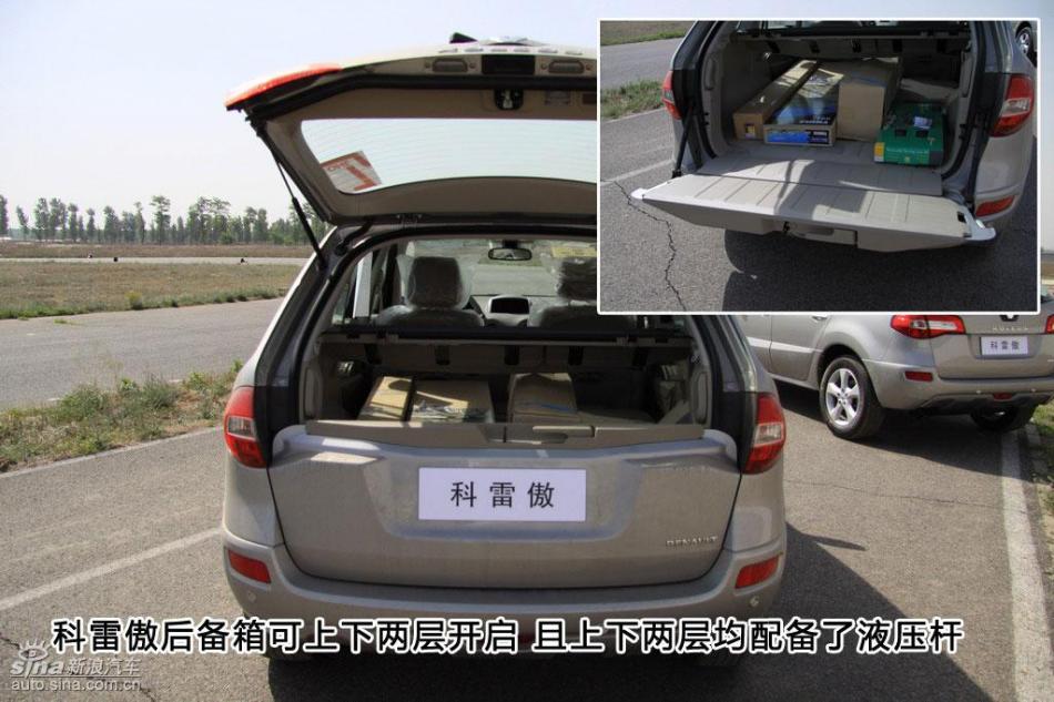 新浪汽车图片详解雷诺科雷傲外观