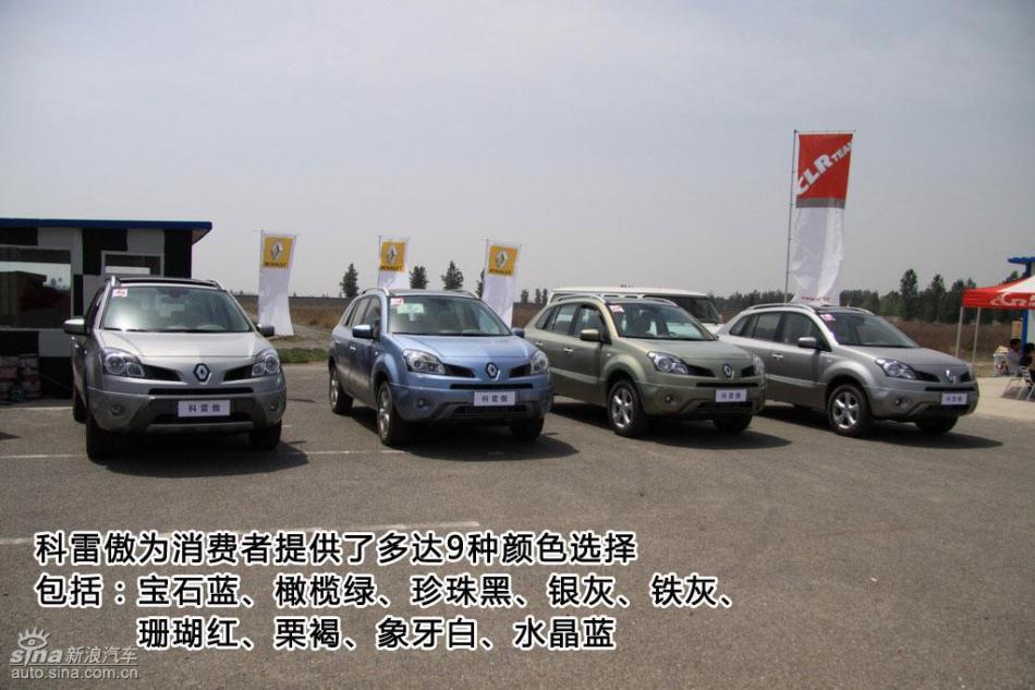 新浪汽车图片详解雷诺科雷傲外观