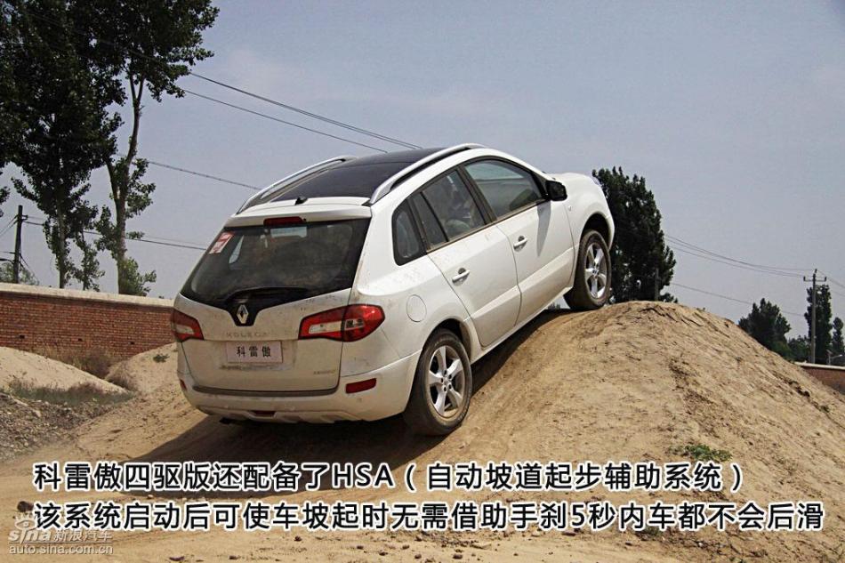 新浪汽车图片详解雷诺科雷傲