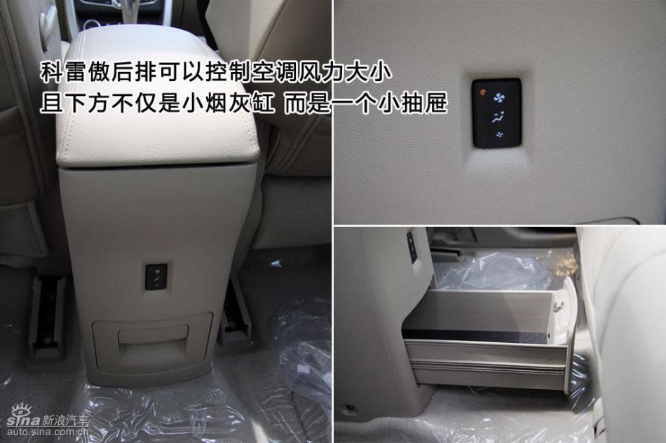 新浪图片详解雷诺科雷傲内饰