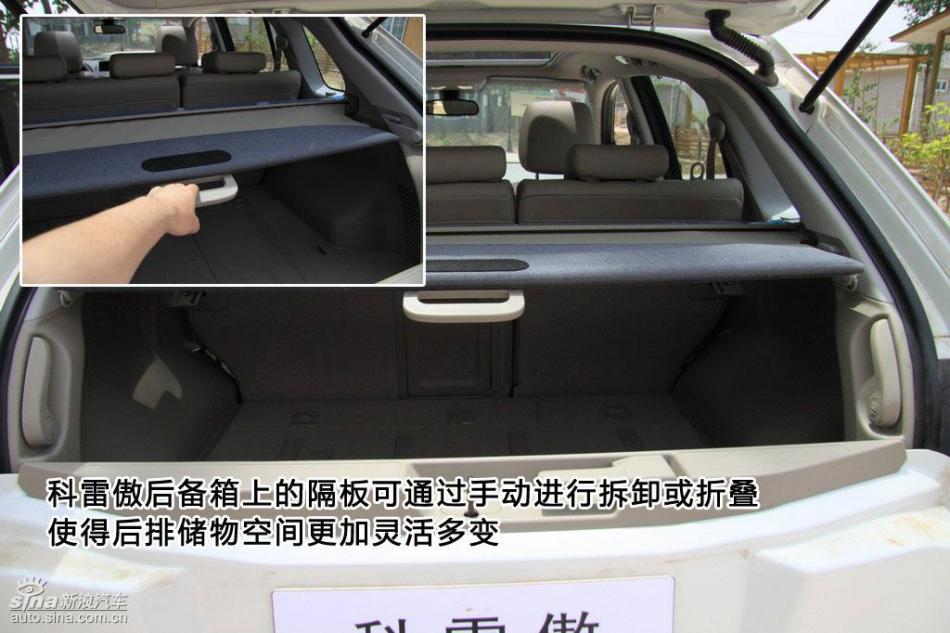 新浪图片详解雷诺科雷傲内饰
