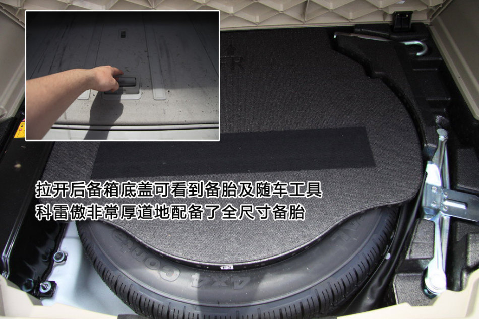 新浪图片详解雷诺科雷傲内饰