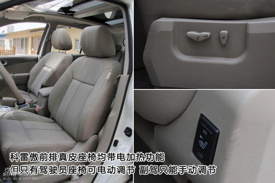 新浪图片详解雷诺科雷傲内饰