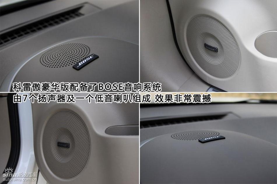 新浪图片详解雷诺科雷傲内饰