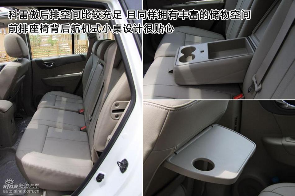 新浪图片详解雷诺科雷傲内饰