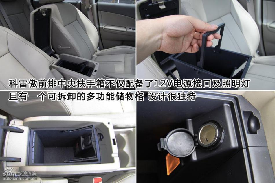 新浪图片详解雷诺科雷傲内饰