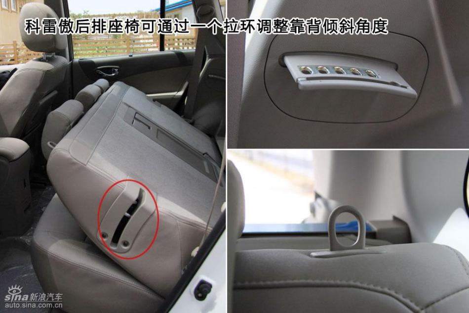 新浪图片详解雷诺科雷傲内饰