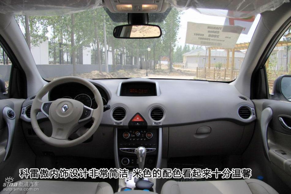 新浪图片详解雷诺科雷傲内饰