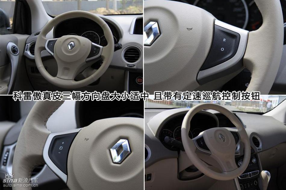 新浪图片详解雷诺科雷傲内饰