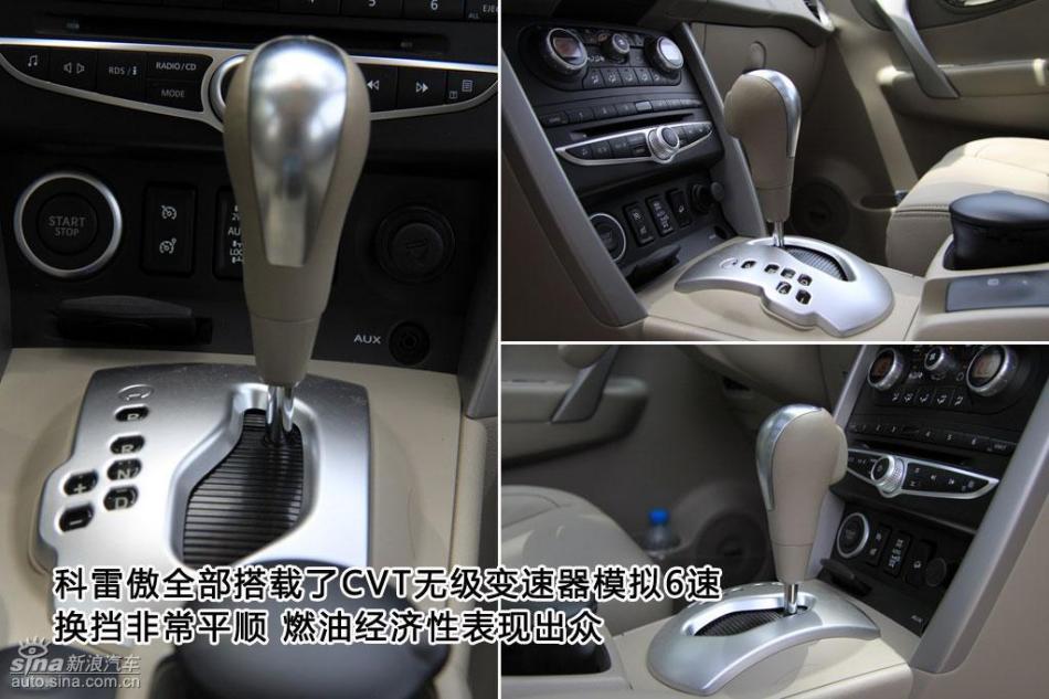 新浪图片详解雷诺科雷傲内饰