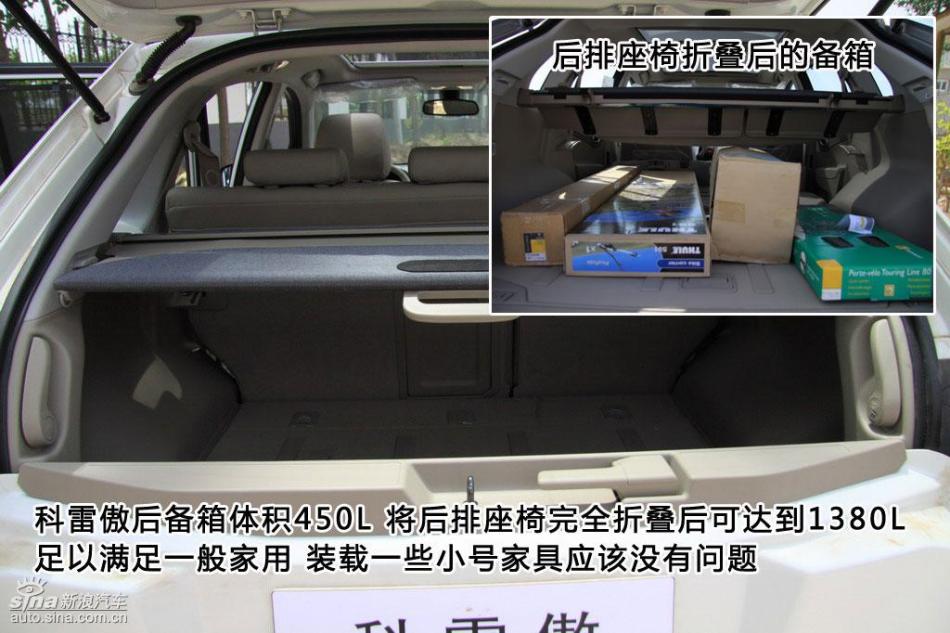 新浪图片详解雷诺科雷傲内饰