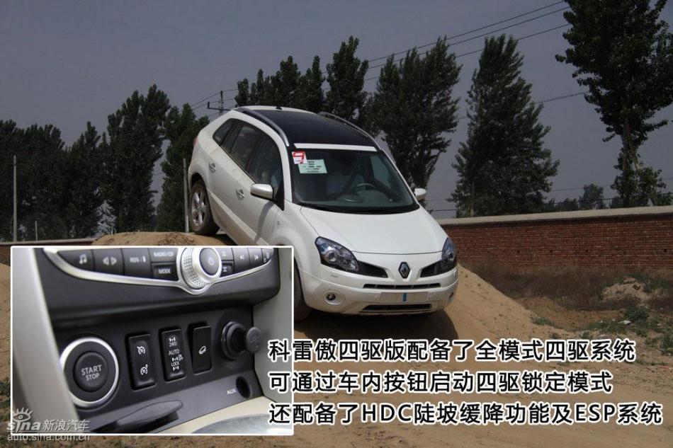 新浪图片详解雷诺科雷傲内饰