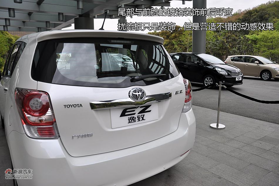 广丰FUV逸致图解