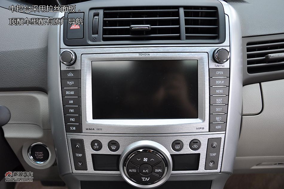 广丰FUV逸致图解