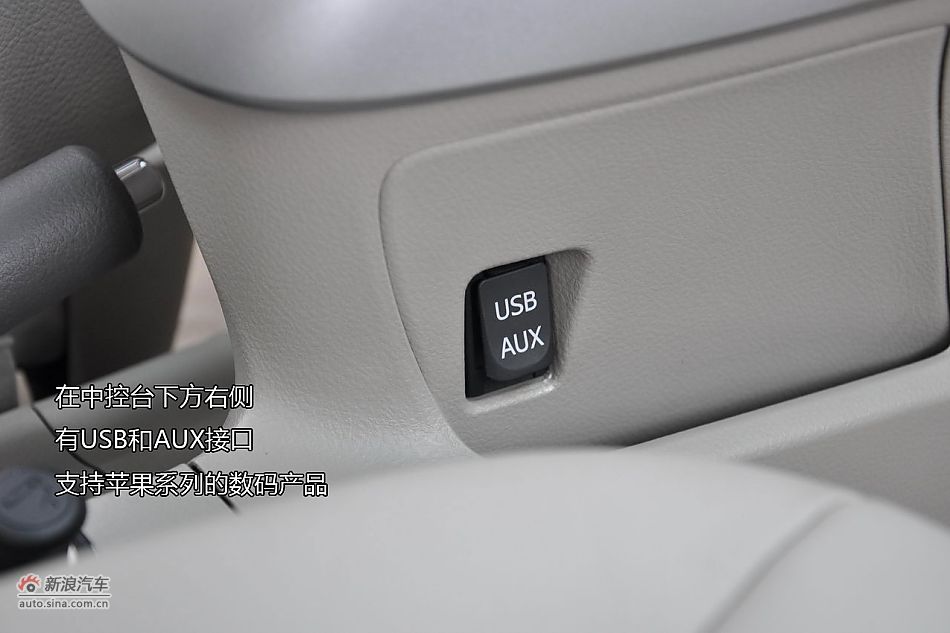 广丰FUV逸致图解