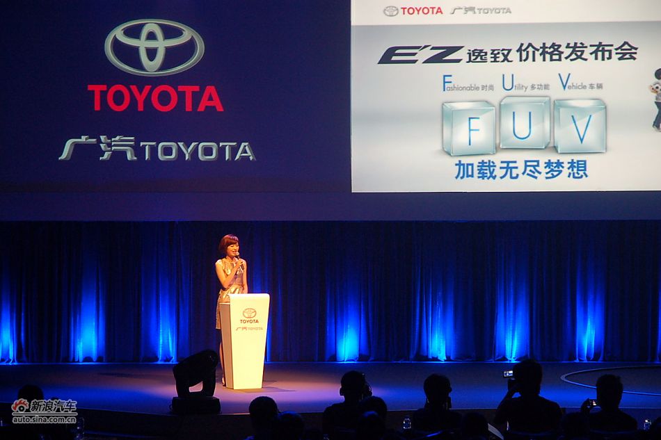 丰田逸致上市现场