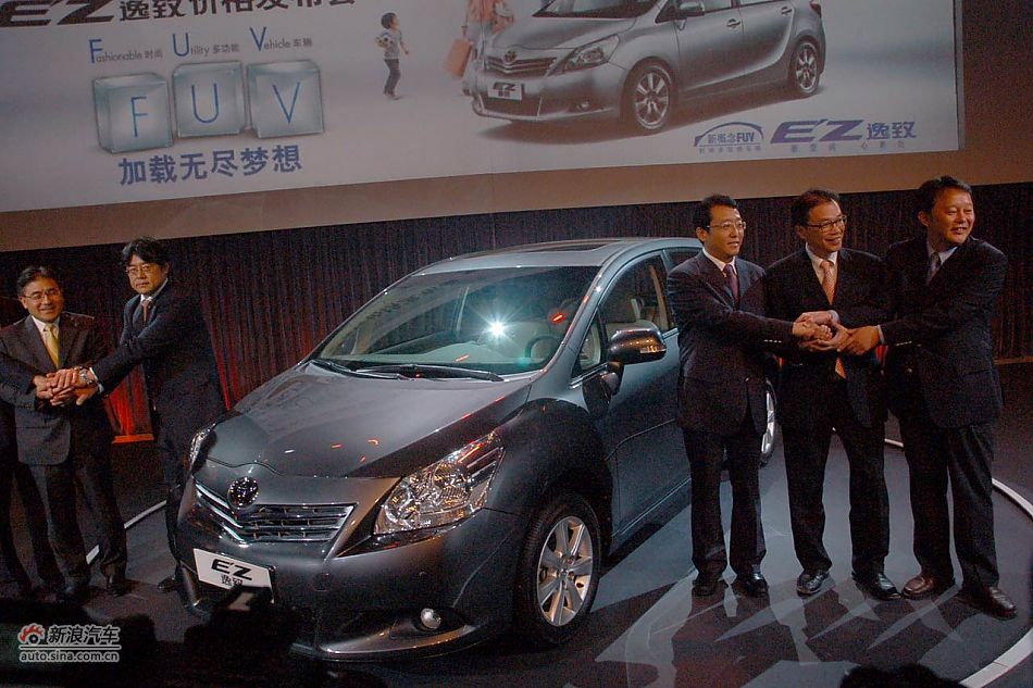 丰田逸致上市现场领导合影