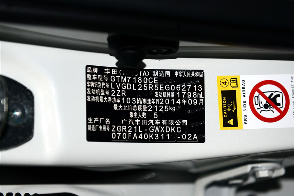 2015款 180E CVT跨界版 细节