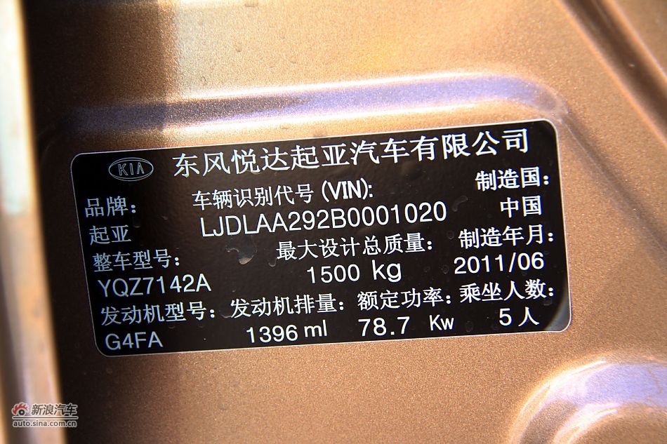 东风悦达起亚K2外观细节