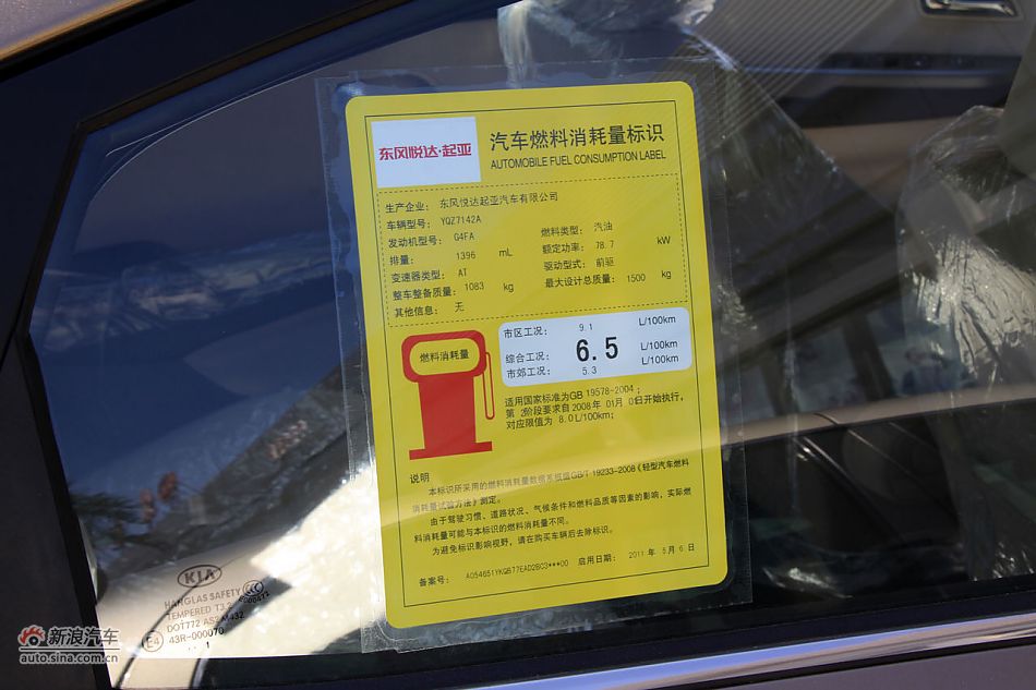 东风悦达起亚K2外观细节