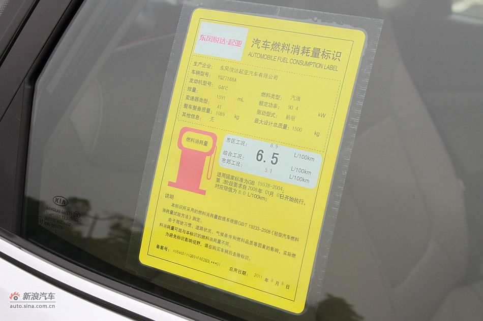 2012款东风悦达起亚K2 1.6L自动Premium两厢