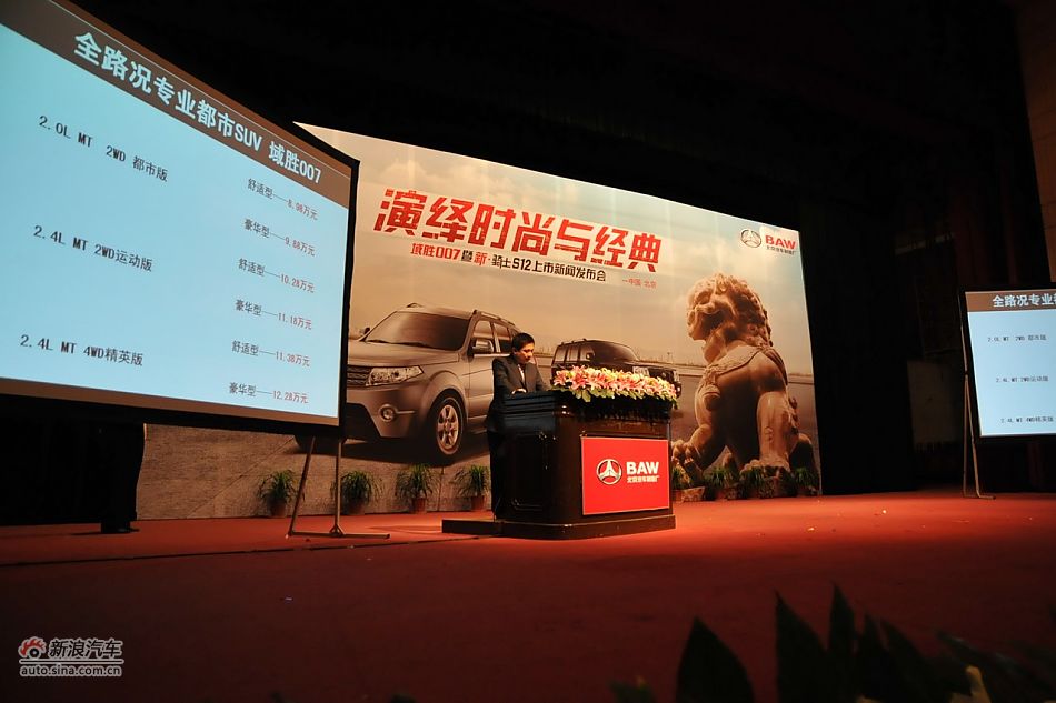 北汽有限公司采购副总裁姚建勇公布价格