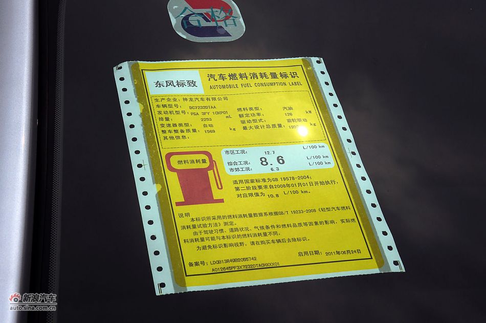 2011款标致508实拍