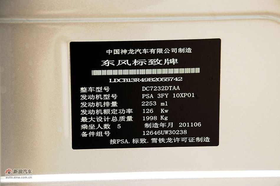 2011款标致508实拍