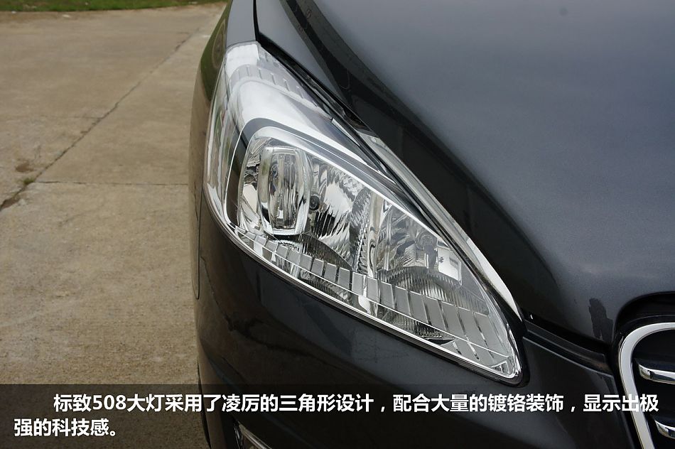 东风标致508 2.0L自动豪华版图解