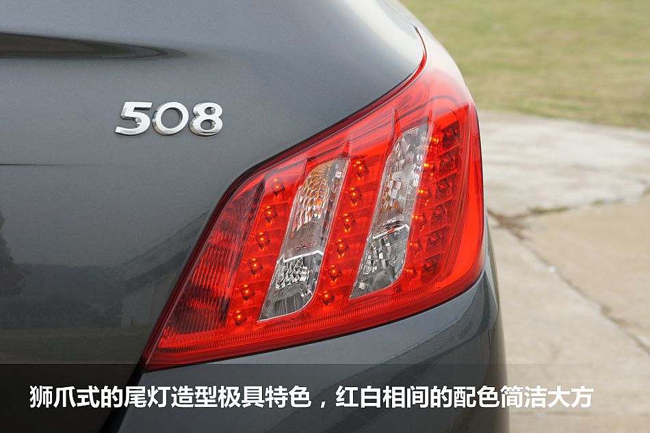 东风标致508 2.0L自动豪华版图解