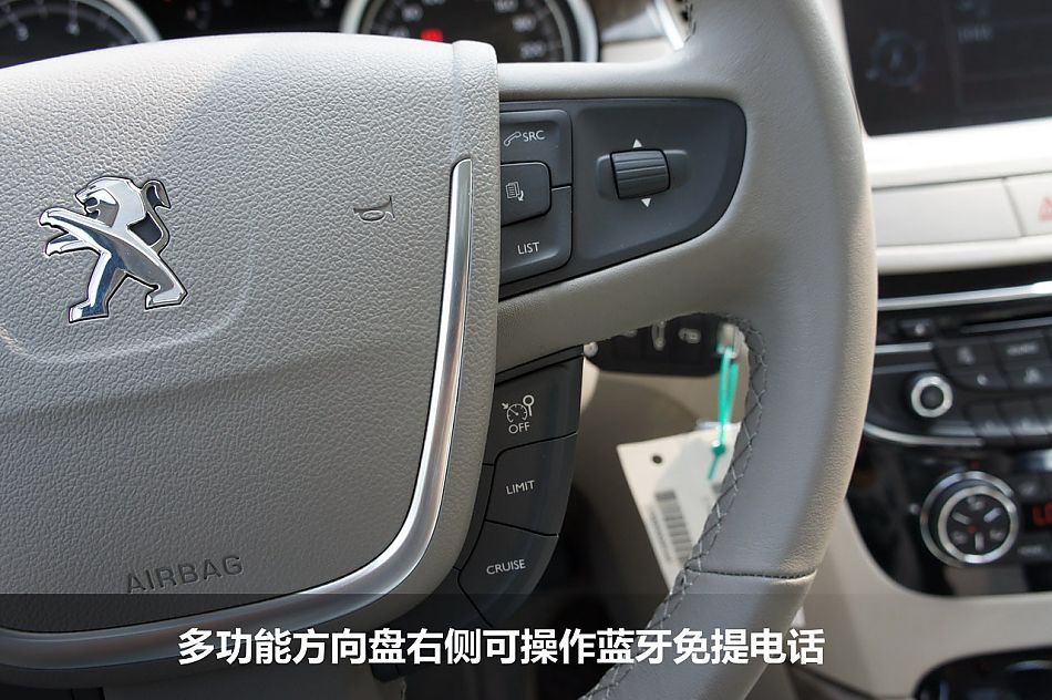 东风标致508 2.0L自动豪华版图解