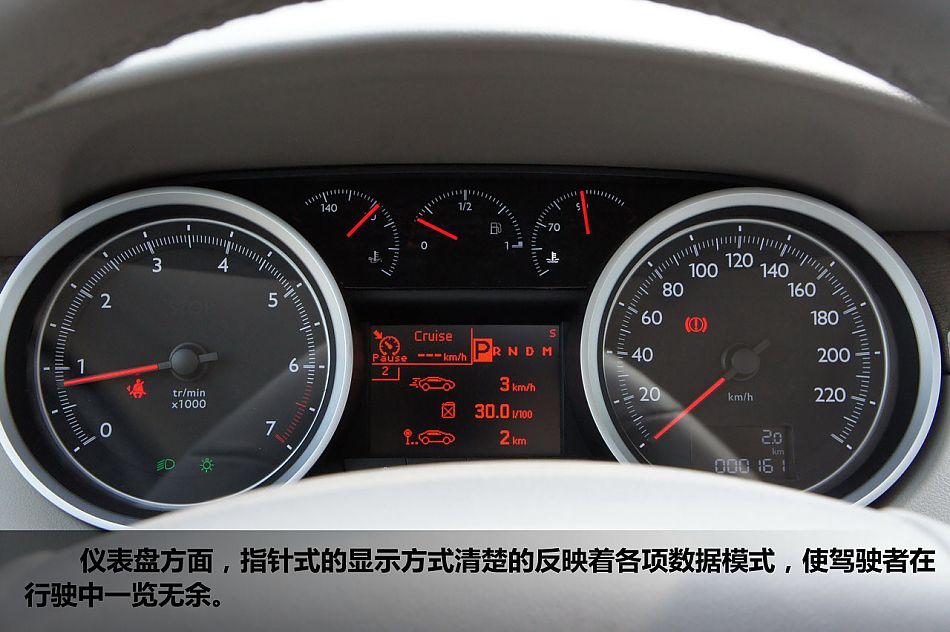 东风标致508 2.0L自动豪华版图解