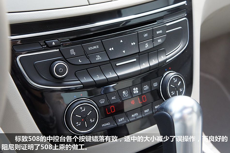 东风标致508 2.0L自动豪华版图解