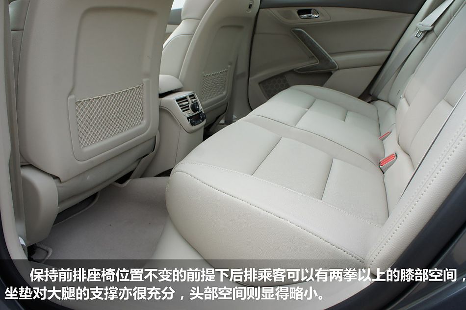 东风标致508 2.0L自动豪华版图解