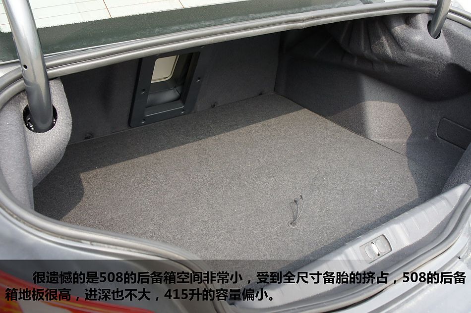 东风标致508 2.0L自动豪华版图解